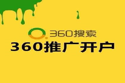 搜索广告开户后如何有效利用返点